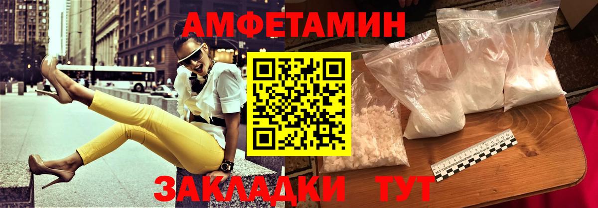 Междуреченск  Amphetamine 97%  МЕГА маркетплейс  Вход с VPN  Амфетамин 