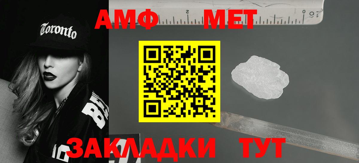 АМФЕТАМИН Розовый Междуреченск