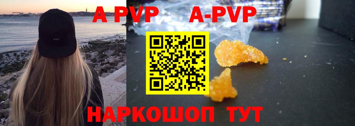 Alpha-PVP Соль Междуреченск