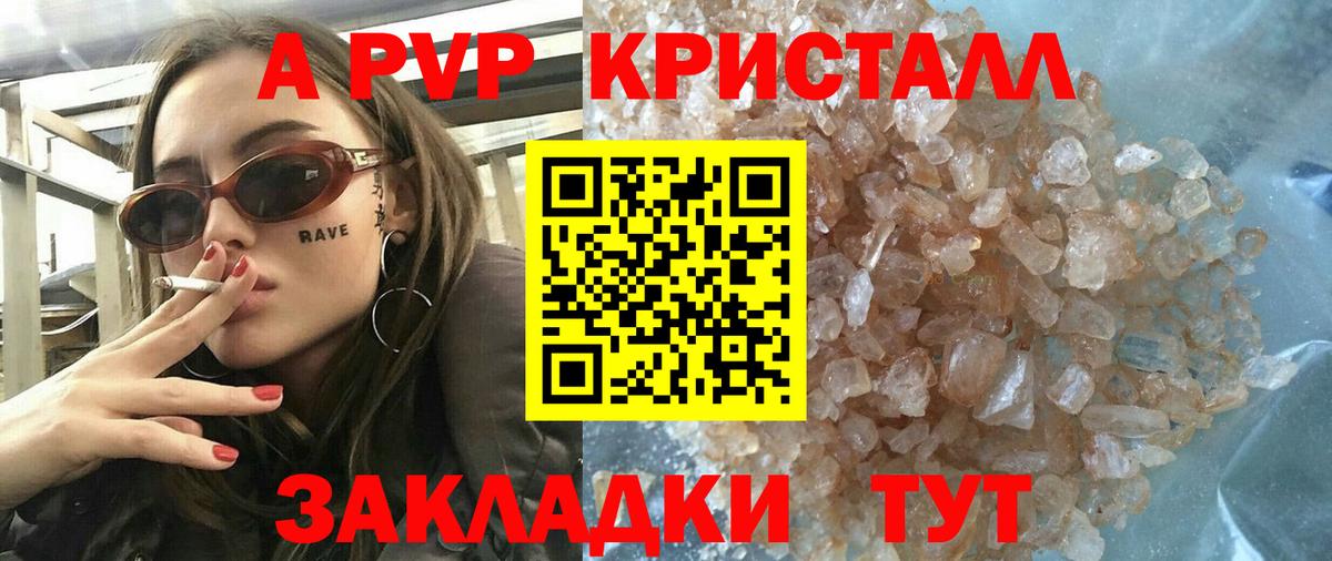 Альфа ПВП  Вход с VPN  Alpha PVP Соль  A PVP Соль  Междуреченск  Alfa_PVP кристаллы 