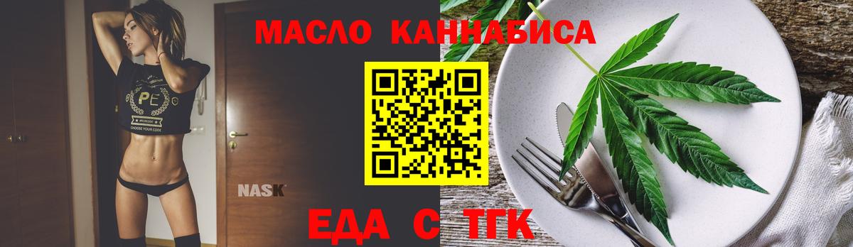 Междуреченск  Печенье с ТГК конопля  Вход с VPN 