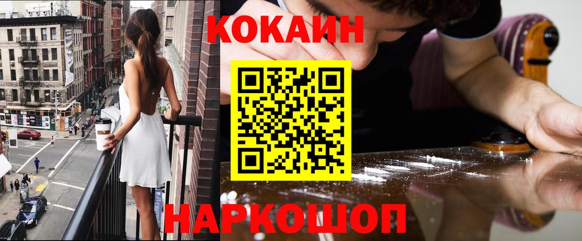 Cocaine 99%  Cocaine 97%  Междуреченск  Вход с VPN 