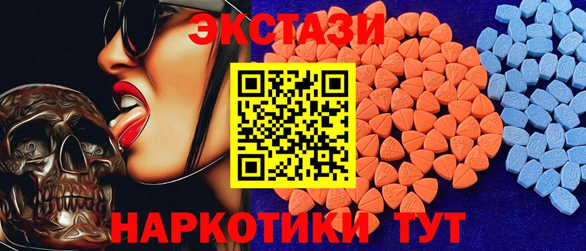 Ecstasy  Экстази mix  Вход с VPN  Экстази 280мг  Междуреченск 