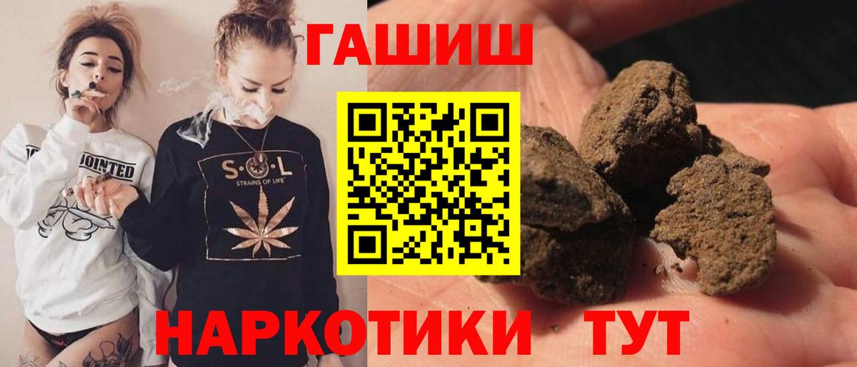 Междуреченск  наркотики  Вход с VPN  ГАШ  Гашиш хэш  ГАШИШ гашик 