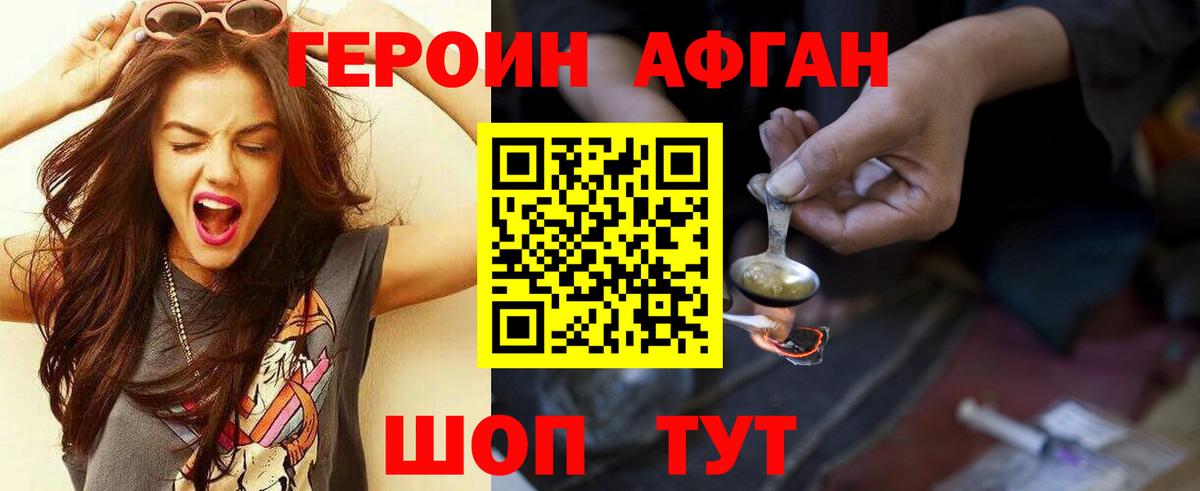 ГЕРОИН  ГЕРОИН VHQ  Вход с VPN  Междуреченск 