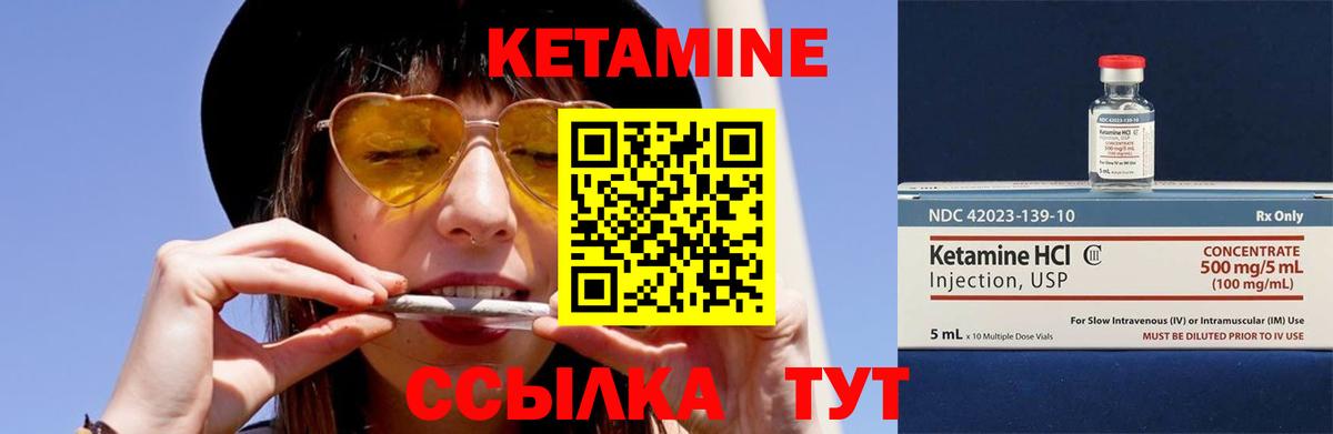 КЕТАМИН VHQ Междуреченск