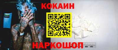 кокаин VHQ Гусев
