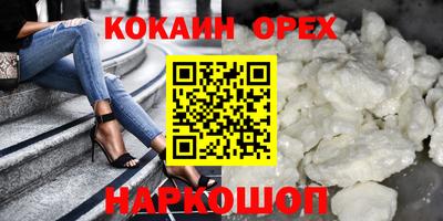 кокаин VHQ Гусев
