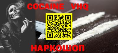 мефедрон VHQ Гусиноозёрск