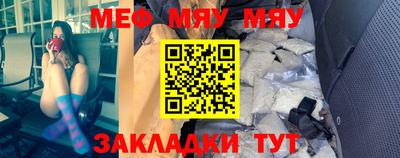мефедрон VHQ Гусиноозёрск