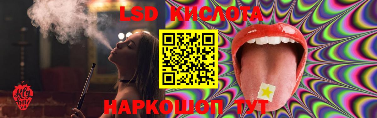 Лсд 25 экстази кислота  Вход с VPN  LSD-25 экстази ecstasy  Междуреченск 