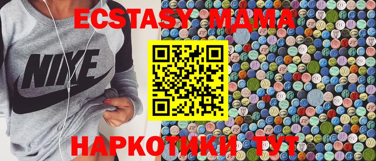 МДМА кристаллы Междуреченск