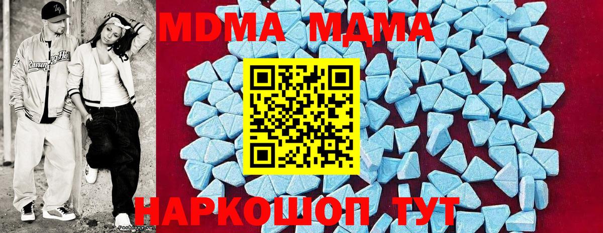 МДМА VHQ  МДМА молли  MDMA  Вход с VPN  Междуреченск 