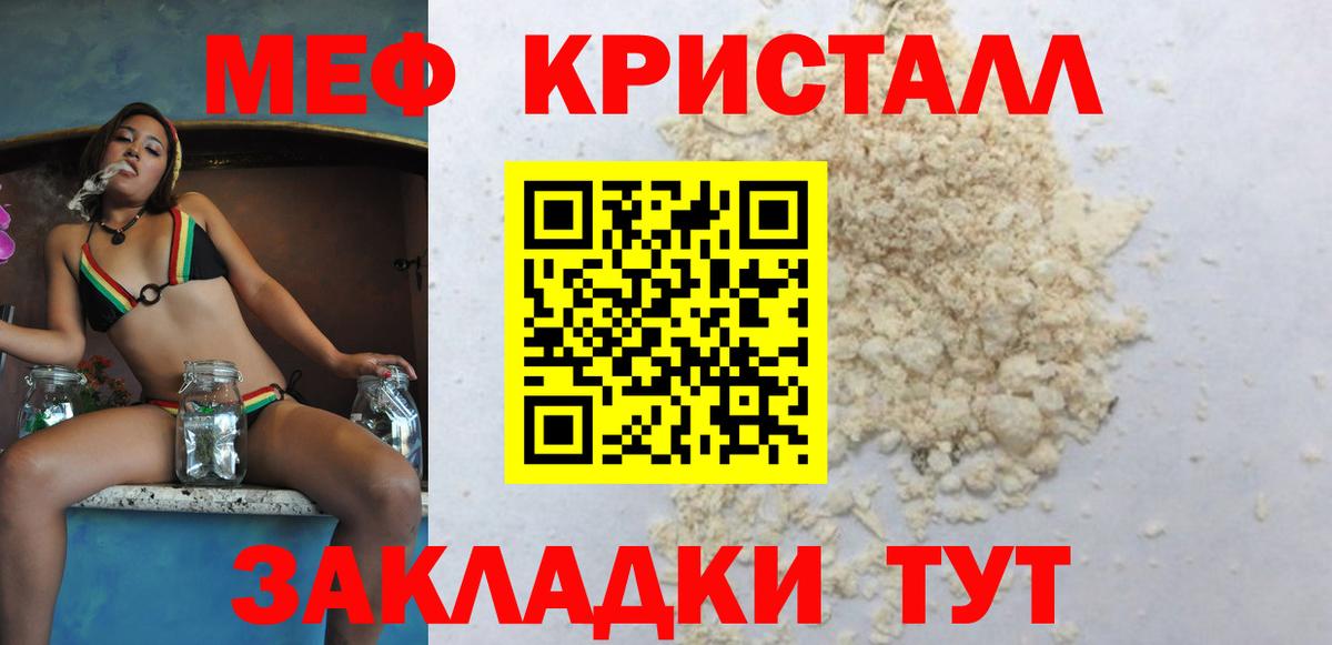 МЕФ mephedrone  сколько стоит  МЯУ-МЯУ  Междуреченск  Меф mephedrone  Вход с VPN  МЕФ 