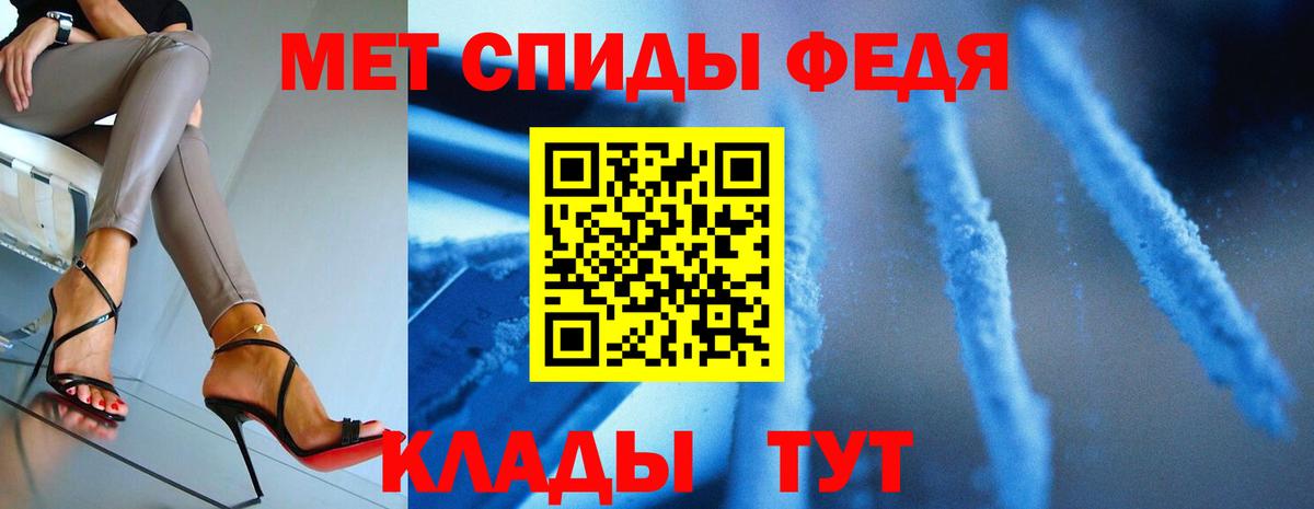 Первитин Methamphetamine Междуреченск