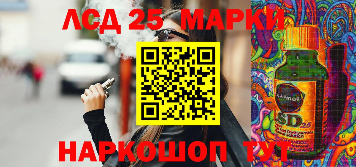 Междуреченск  Марки NBOMe 1,5мг  Марки 25I-NBOMe  Вход с VPN 
